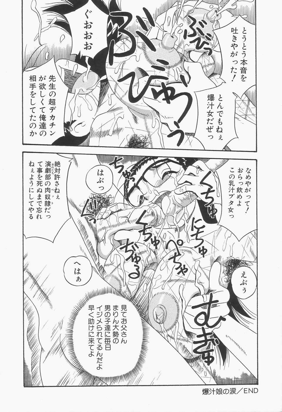 [ぽいんとたかし (みるく工房)] 地下室の爆乳プリンセス