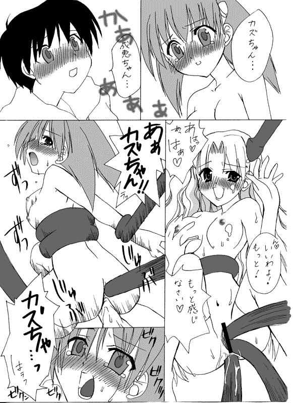 （C64）[Gむにょ] Hな成恵ちゃん（成恵の世界）