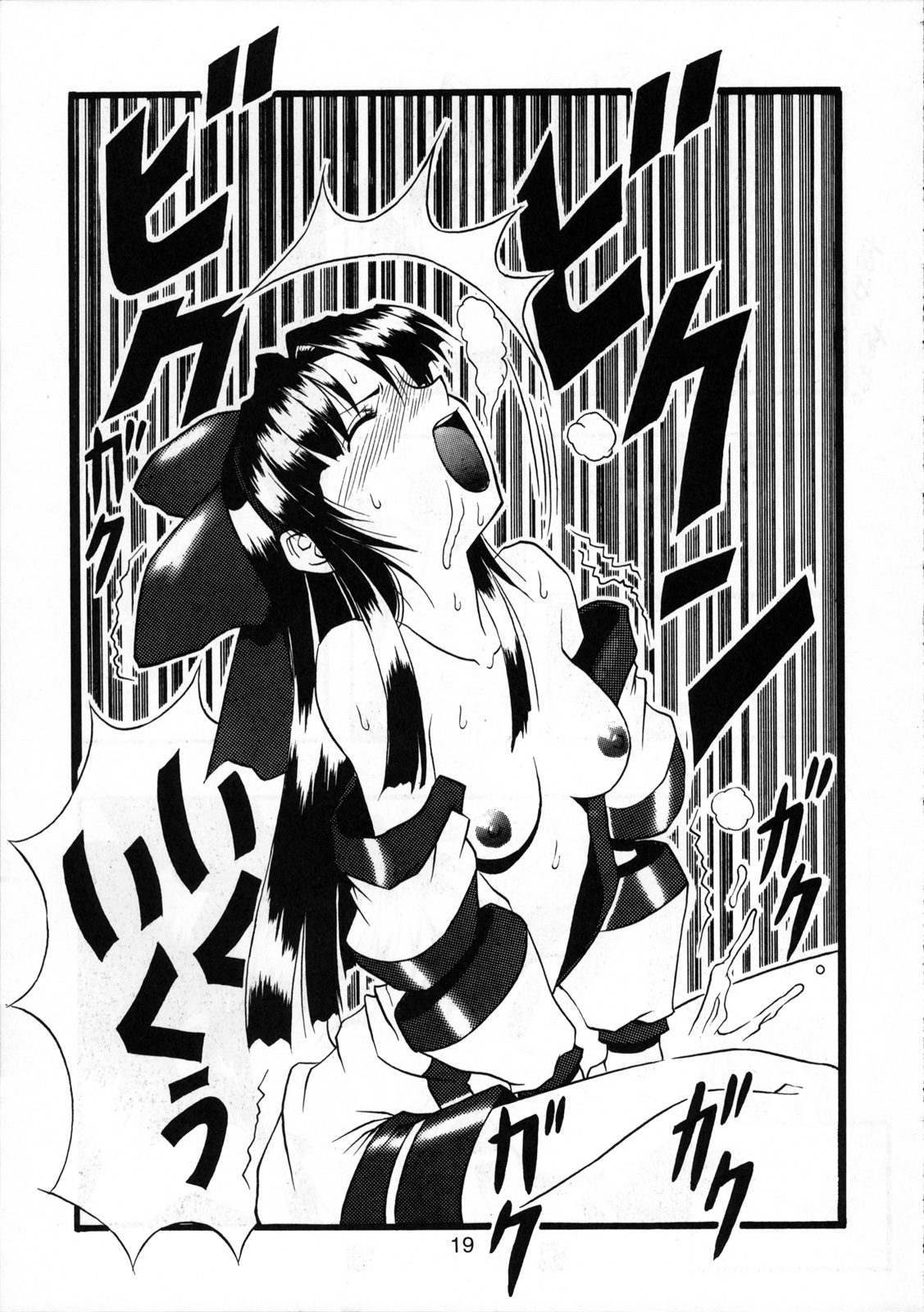 【サムライスピリッツ】ポンメノコ（菊岩キモチ）