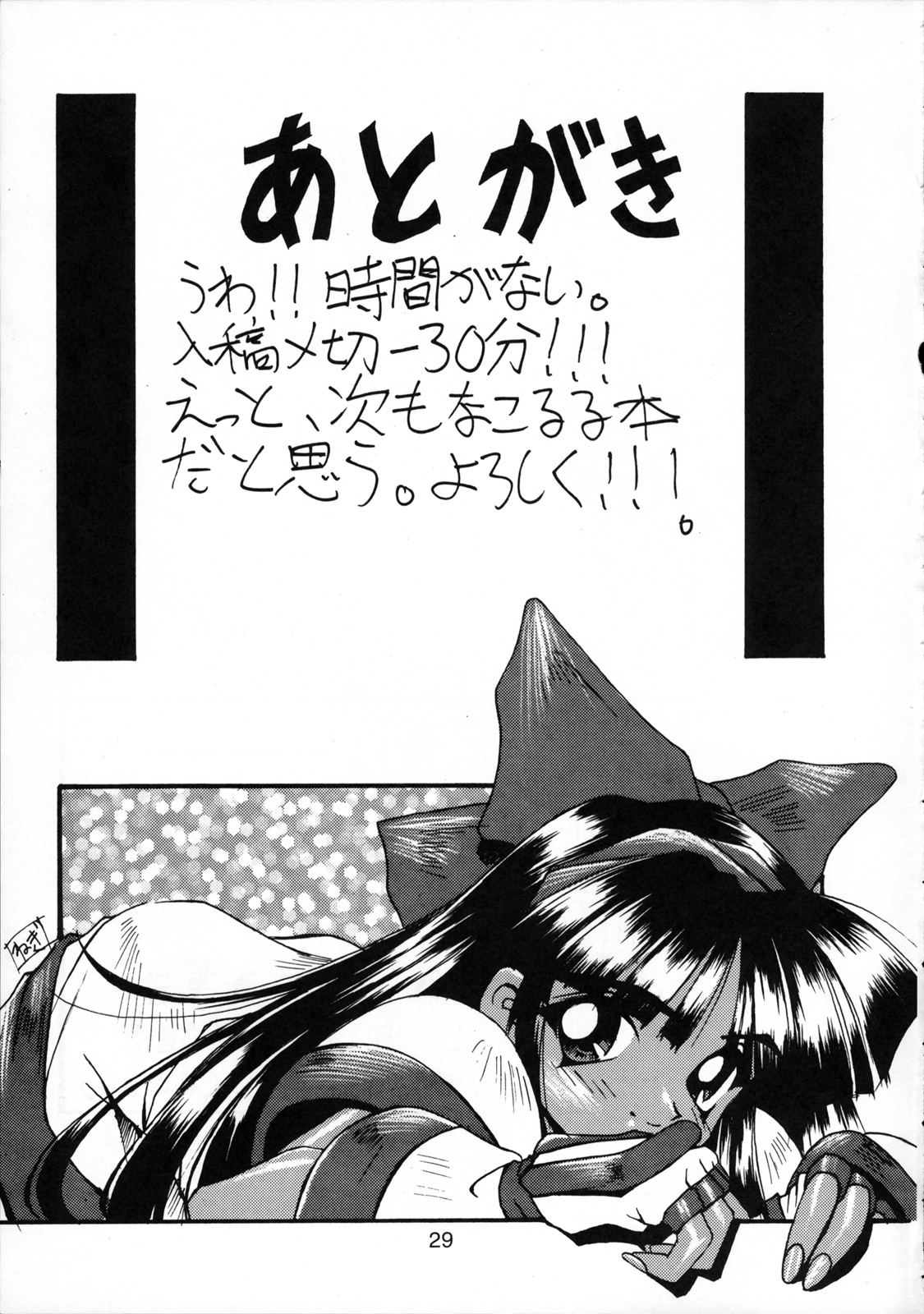 【サムライスピリッツ】ポンメノコ（菊岩キモチ）