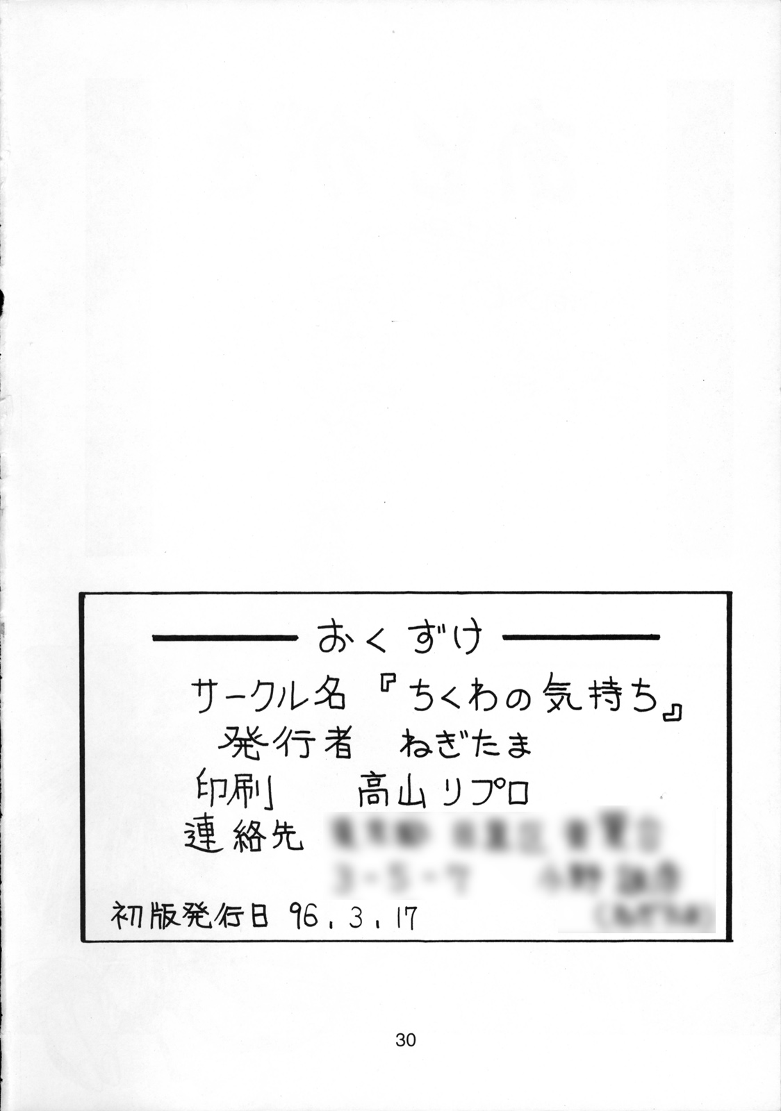 【サムライスピリッツ】ポンメノコ（菊岩キモチ）