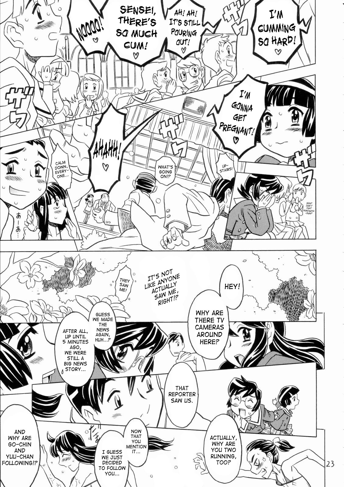 (C70) [宝魂 (ゴージャス宝田)] クラッシュ!もうちょっと [英訳]