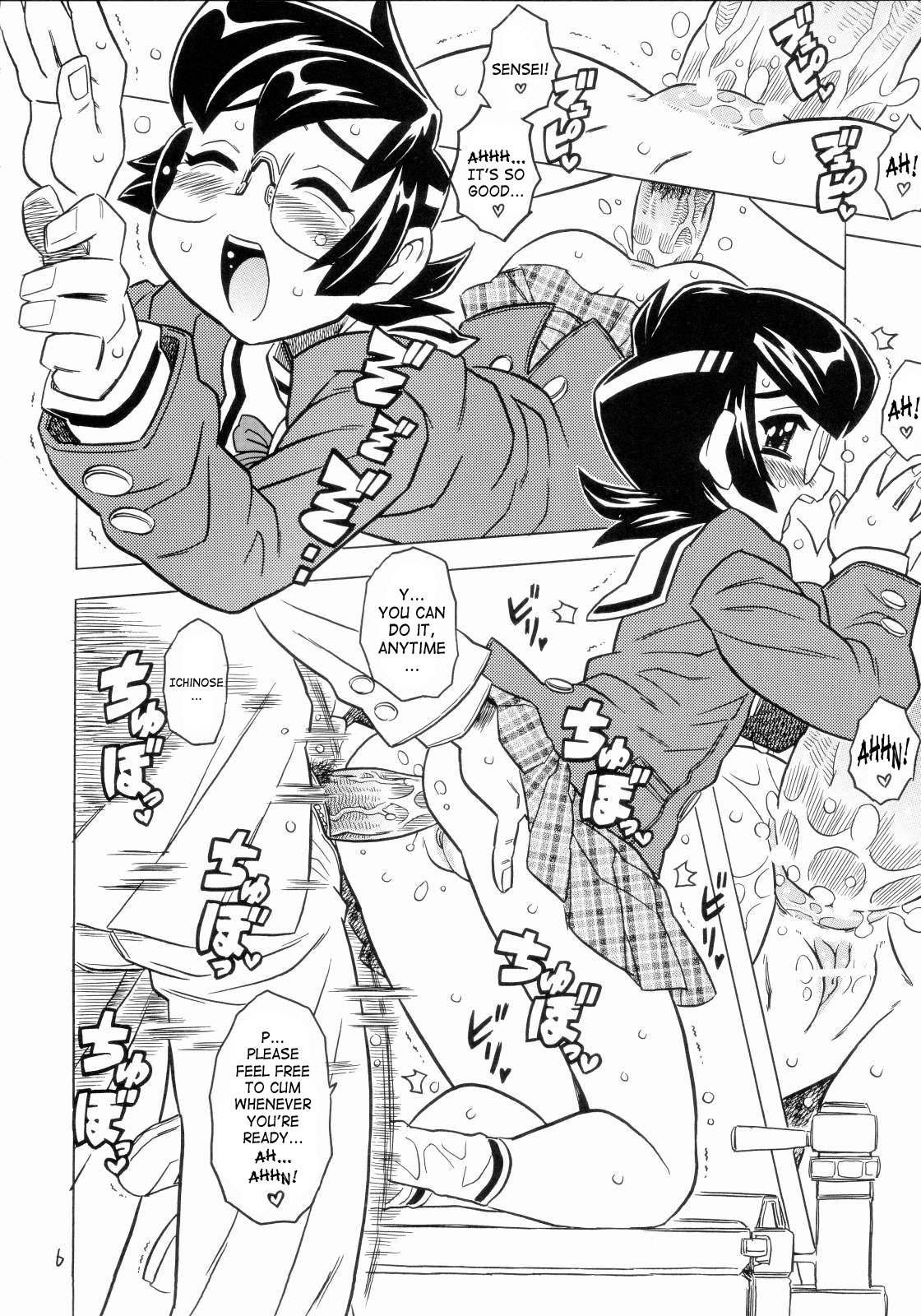 (C70) [宝魂 (ゴージャス宝田)] クラッシュ!もうちょっと [英訳]