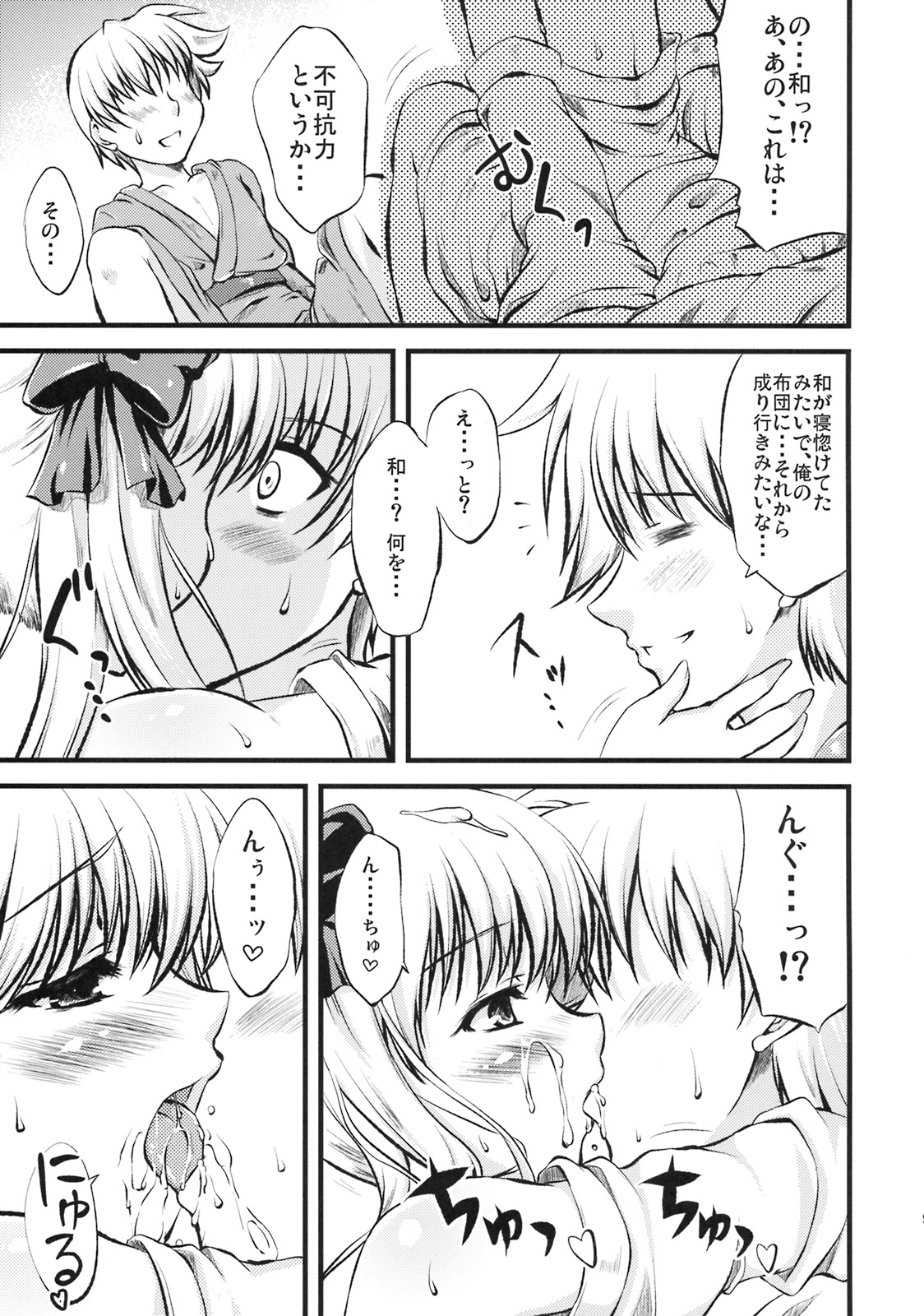 (ぷにケット19) [from SCRATCH (じょにー)] のどかなペンギン (咲 -Saki-)