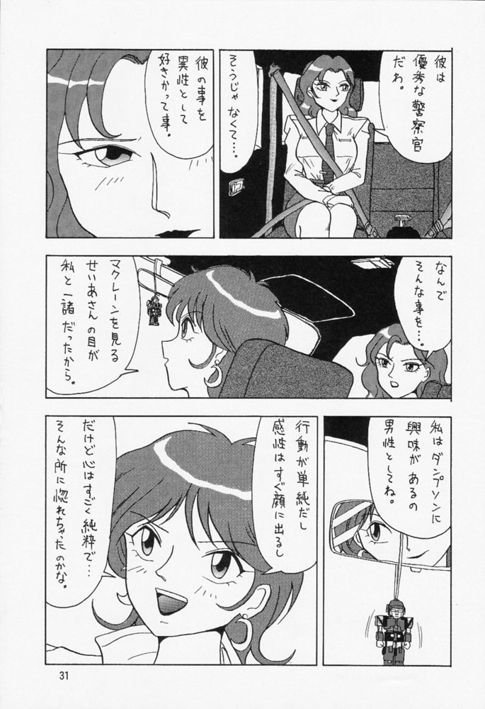 (C46) [めんげれくん, VETO (よろず)] Potato Masher 5 (よろず)