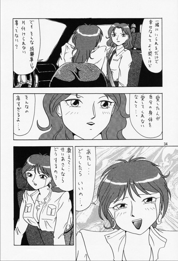 (C46) [めんげれくん, VETO (よろず)] Potato Masher 5 (よろず)