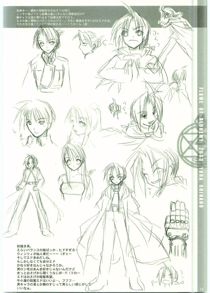 (C65) [FANTASY WIND (しなのゆら)] FLAME OF ALCHEMY (鋼の錬金術師) [英訳]