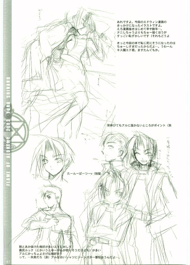 (C65) [FANTASY WIND (しなのゆら)] FLAME OF ALCHEMY (鋼の錬金術師) [英訳]