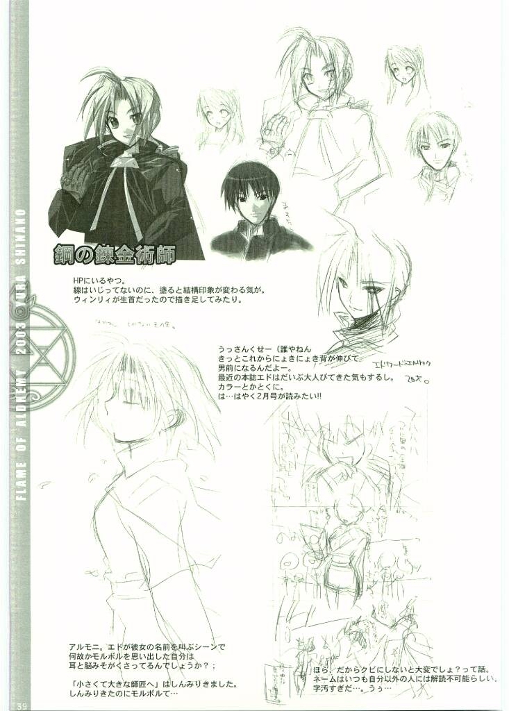 (C65) [FANTASY WIND (しなのゆら)] FLAME OF ALCHEMY (鋼の錬金術師) [英訳]