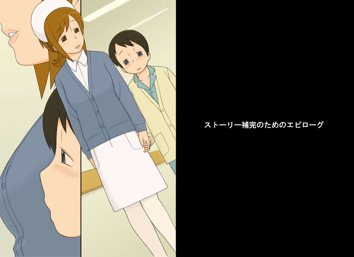 [ぽんふぁーず] ぽんふぁーずvol.4「ナース」編