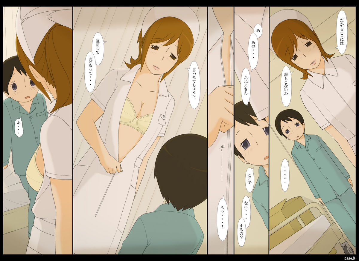 [ぽんふぁーず] ぽんふぁーずvol.4「ナース」編