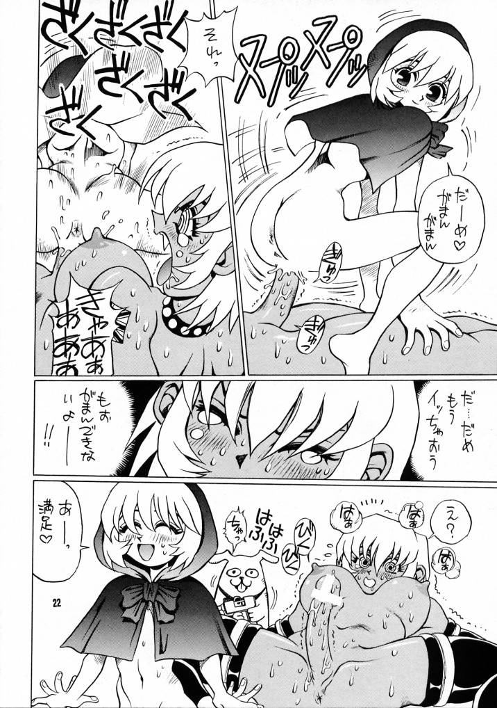 【のずいマジック】のずいマジック3