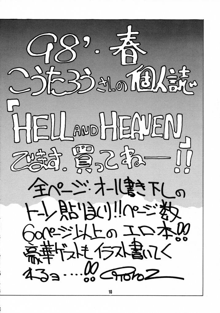 【のずいマジック】のずいマジック3