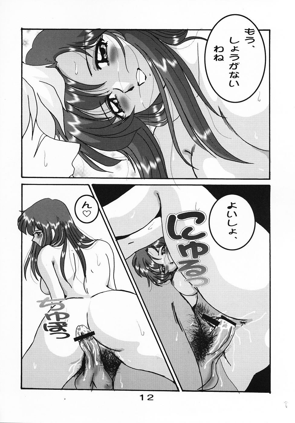 (C69) [スタジオぼくさぁ (まちゅもとにゃお, 嶌隆, 貴)] HOHETO 32 (機動戦士ガンダムSEED DESTINY)