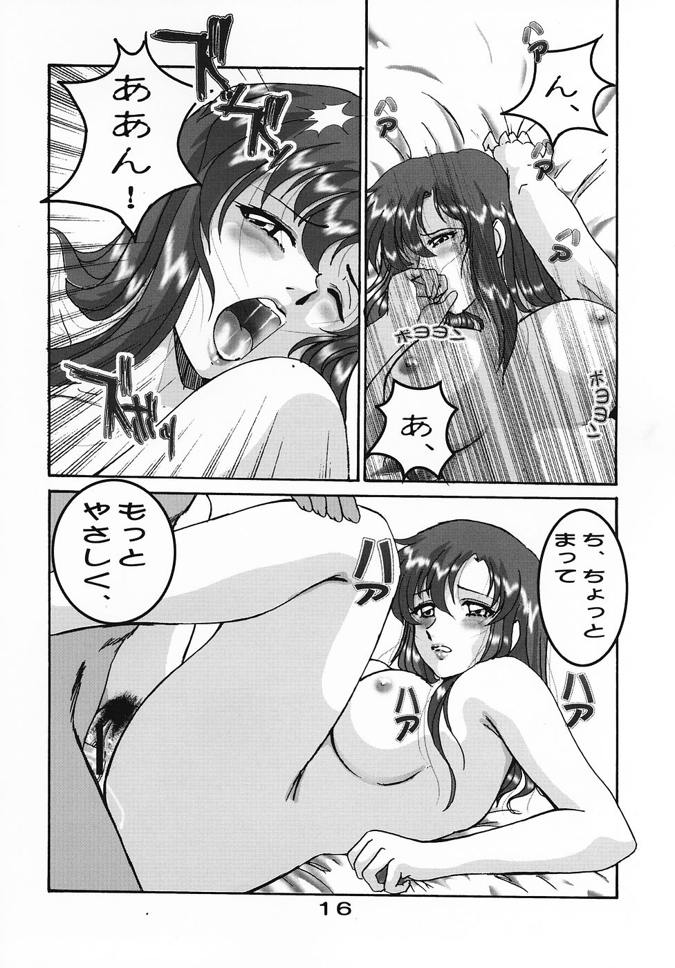 (C69) [スタジオぼくさぁ (まちゅもとにゃお, 嶌隆, 貴)] HOHETO 32 (機動戦士ガンダムSEED DESTINY)