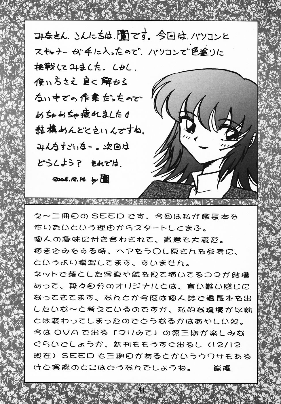 (C69) [スタジオぼくさぁ (まちゅもとにゃお, 嶌隆, 貴)] HOHETO 32 (機動戦士ガンダムSEED DESTINY)