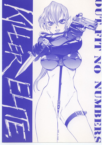 [CRC]アウトフィット番号なし