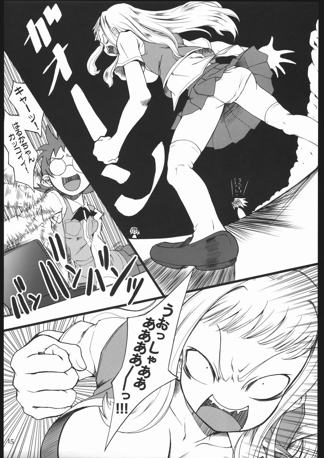 (サンクリ27) [アーマードギンカクジ (めいびい)] スターレンジ・ポルトベーリョ II (舞-HiME)