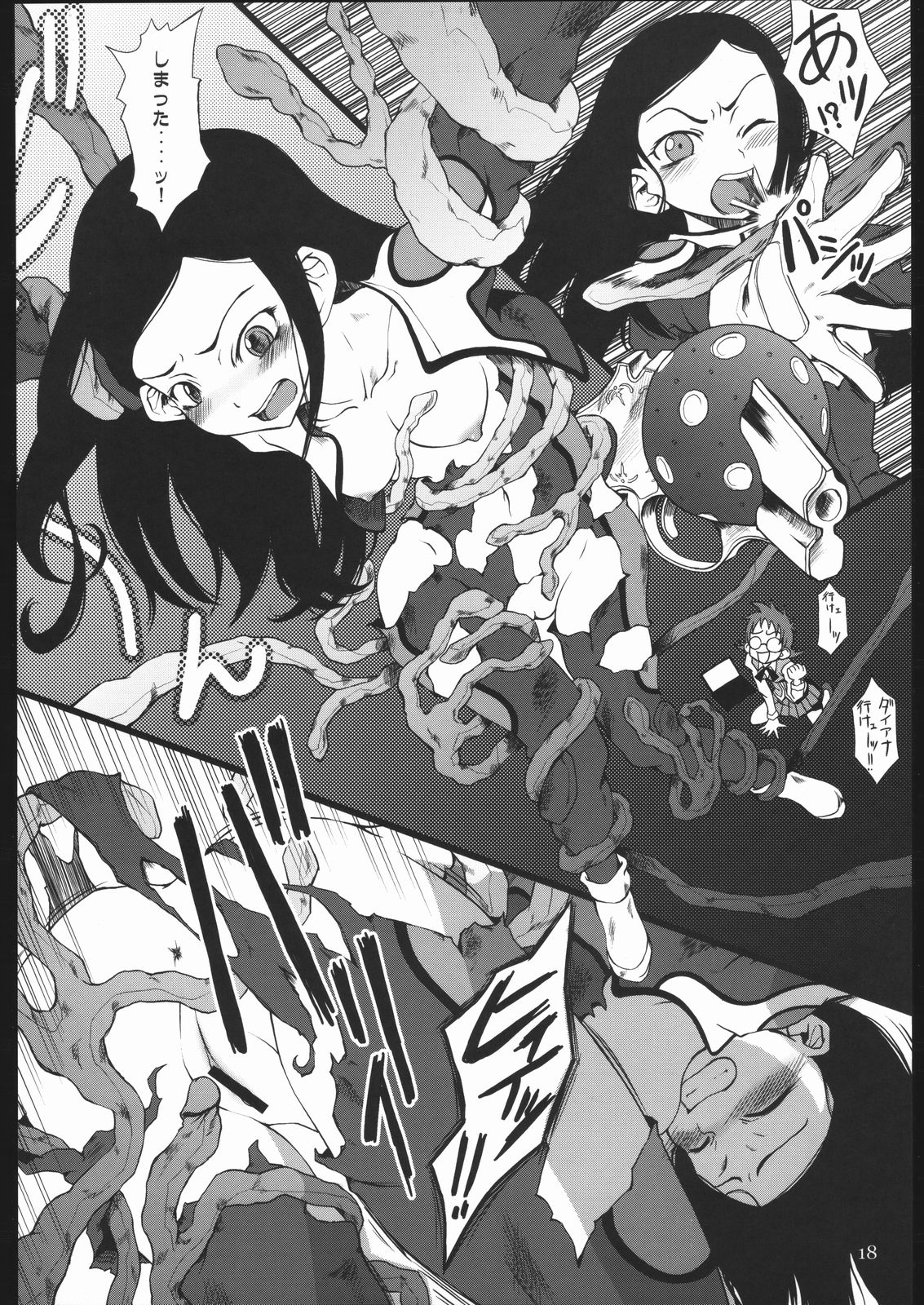 (サンクリ27) [アーマードギンカクジ (めいびい)] スターレンジ・ポルトベーリョ II (舞-HiME)