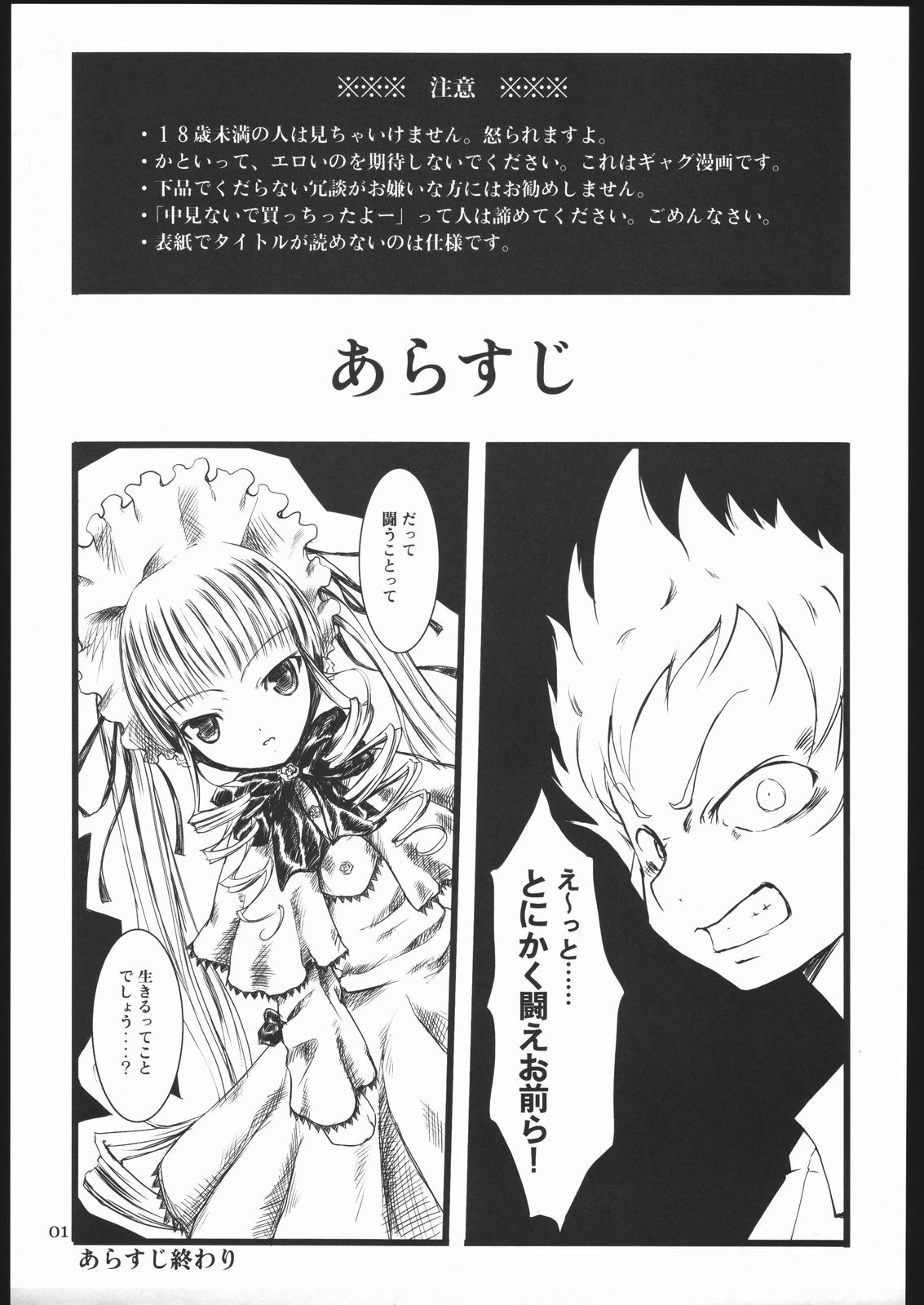 (サンクリ27) [アーマードギンカクジ (めいびい)] スターレンジ・ポルトベーリョ II (舞-HiME)