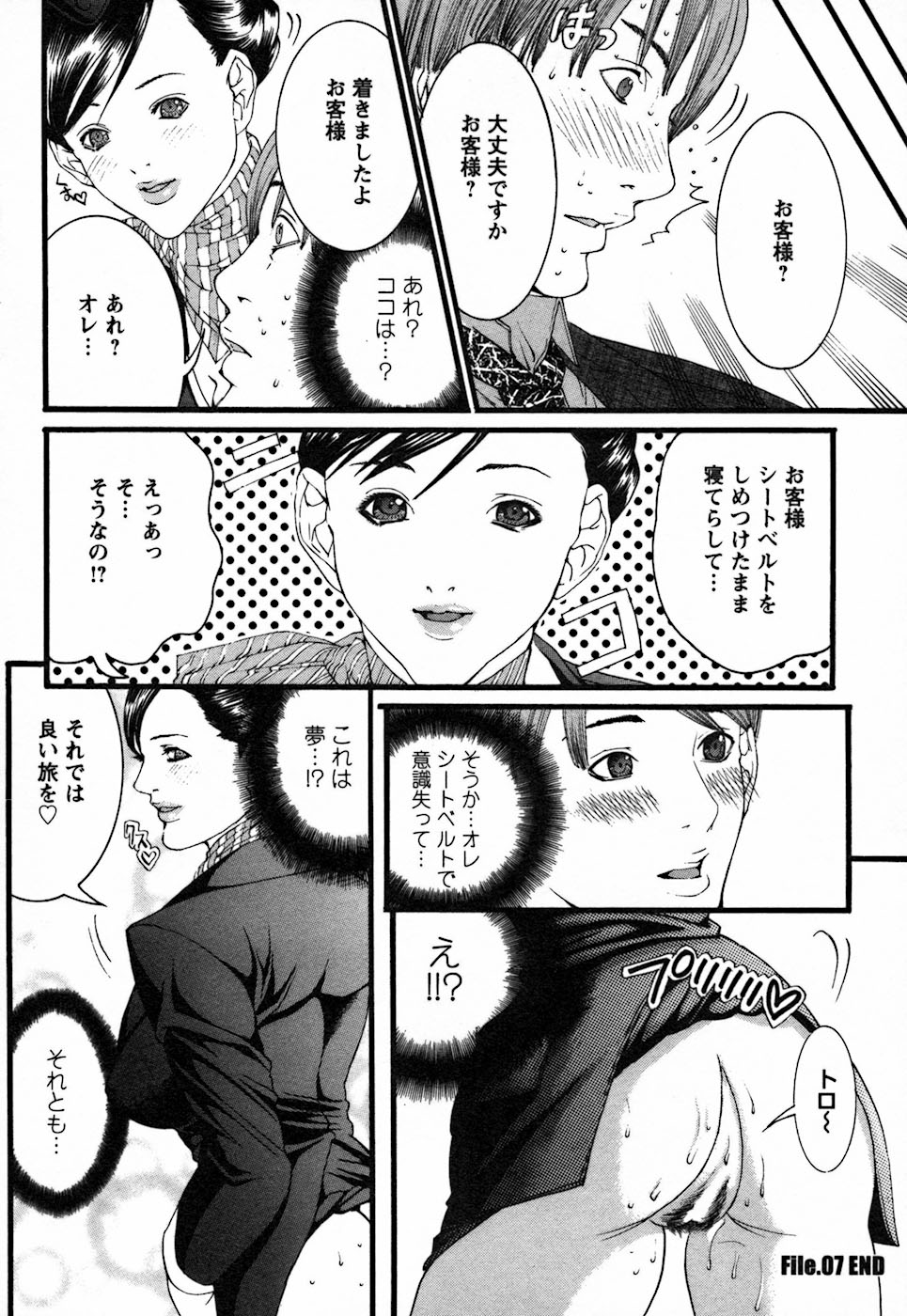 [宮崎摩耶] びんコレ