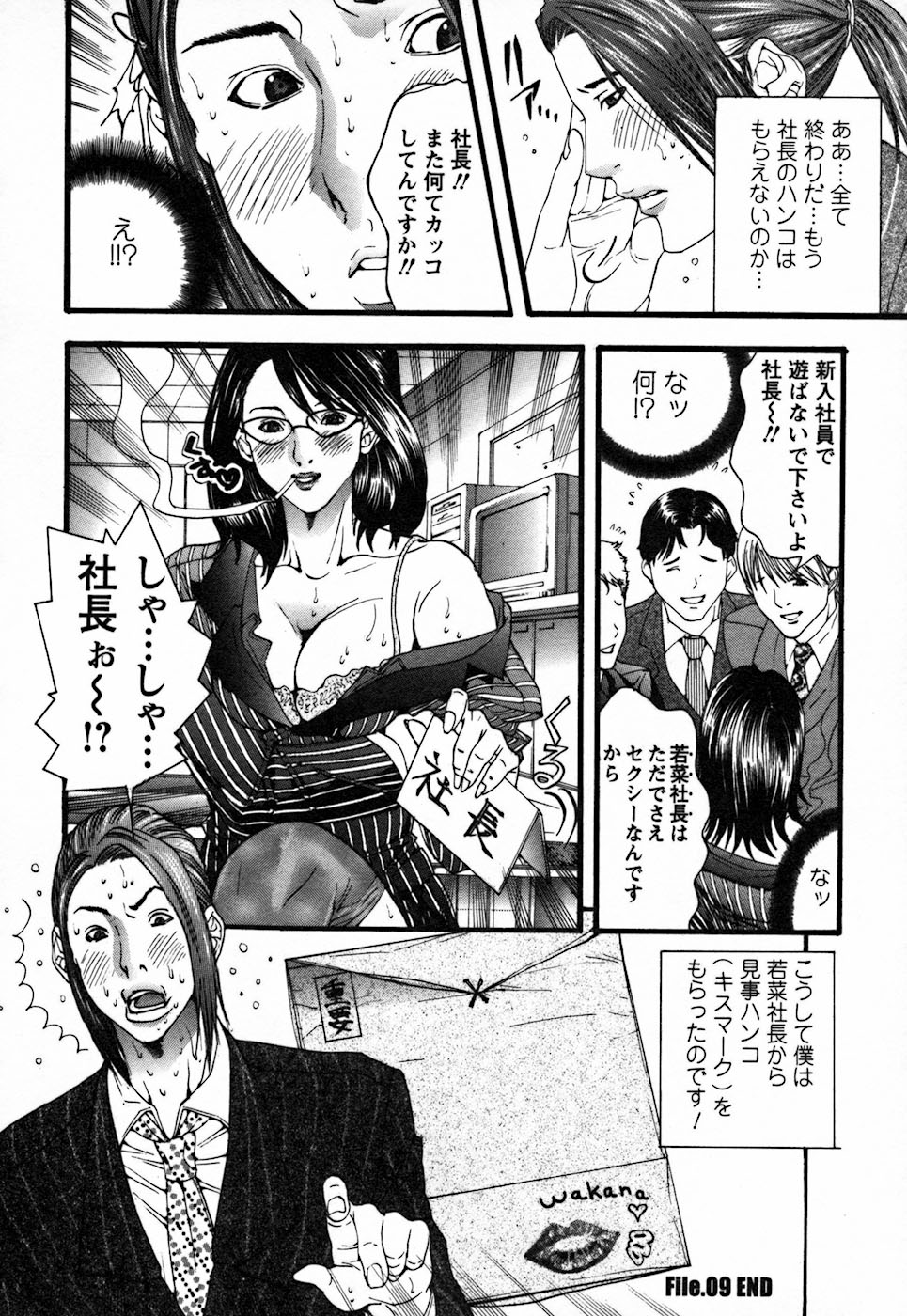 [宮崎摩耶] びんコレ