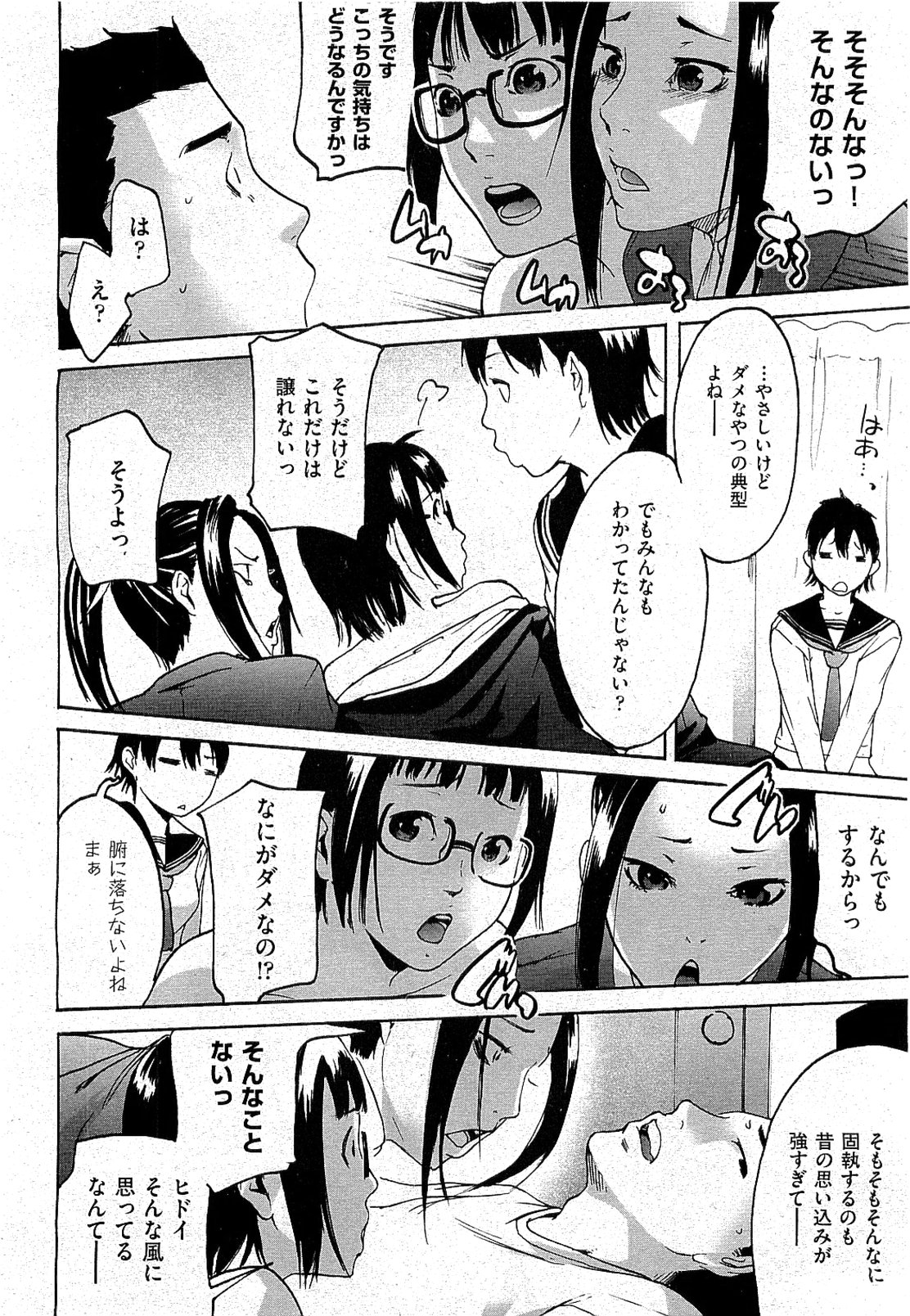 COMIC 阿吽 2009年7月号 VOL.157