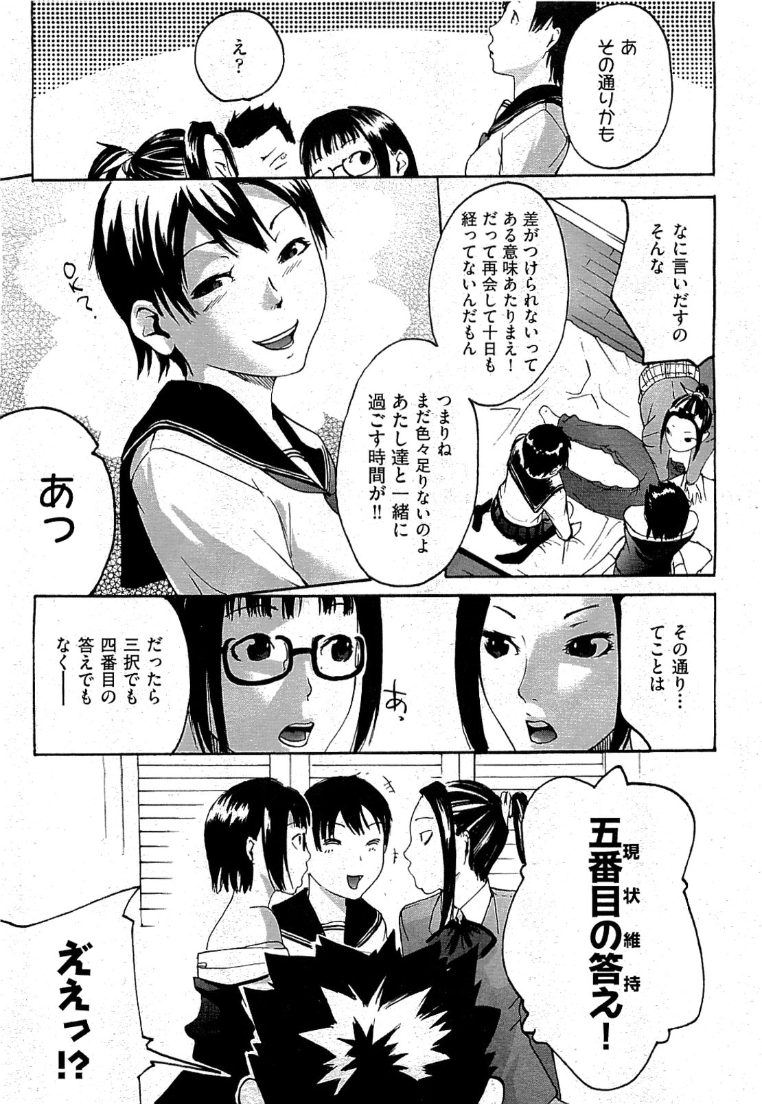 COMIC 阿吽 2009年7月号 VOL.157