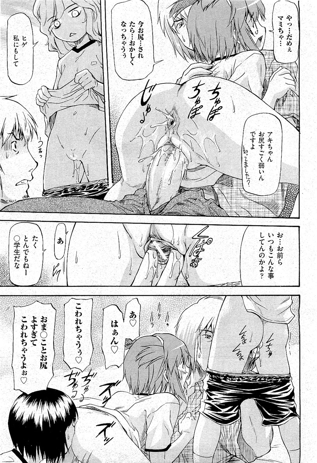 COMIC 阿吽 2009年7月号 VOL.157