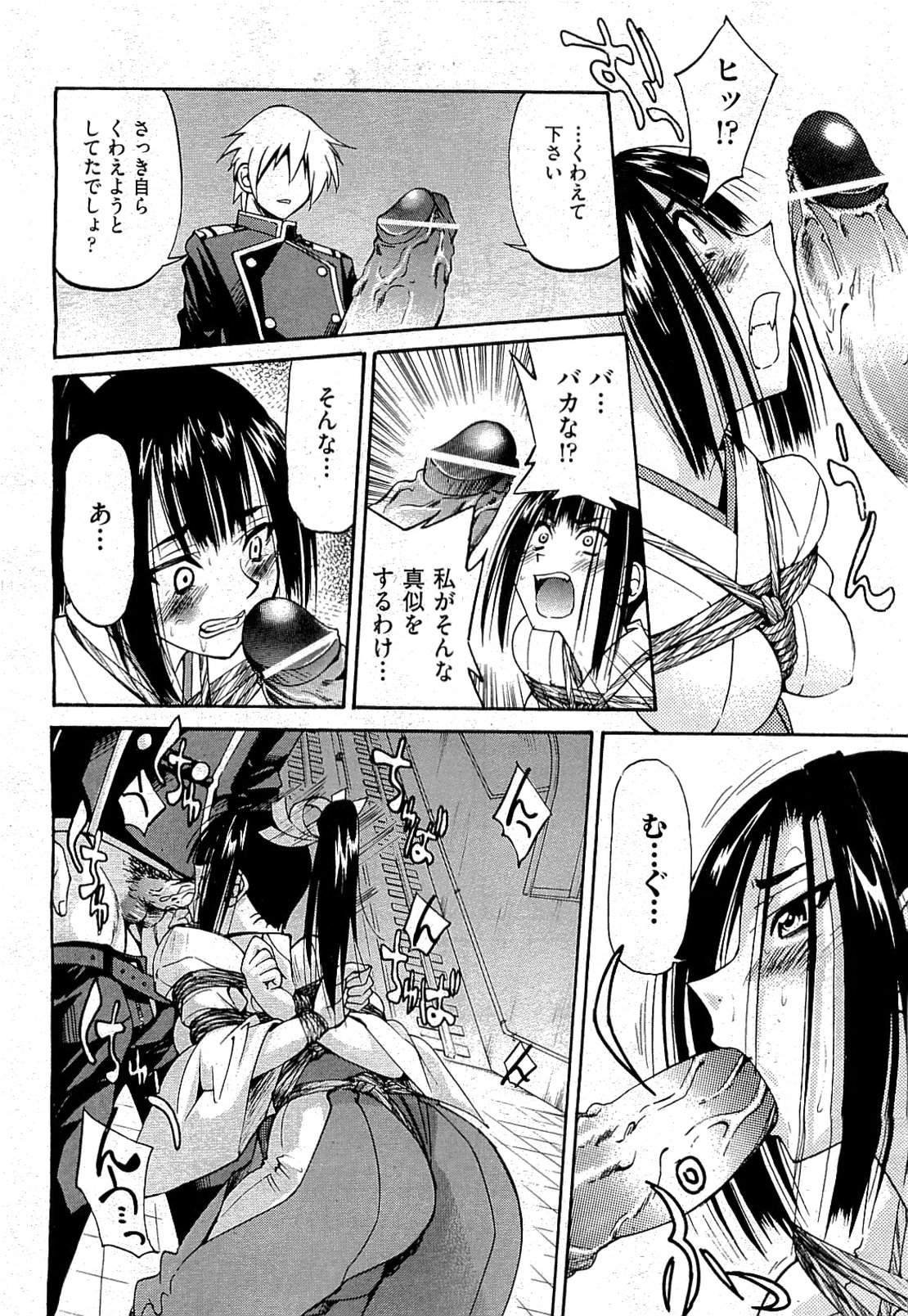 COMIC 阿吽 2009年7月号 VOL.157