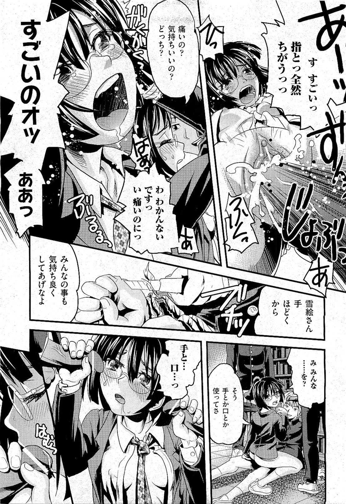 COMIC 阿吽 2009年7月号 VOL.157