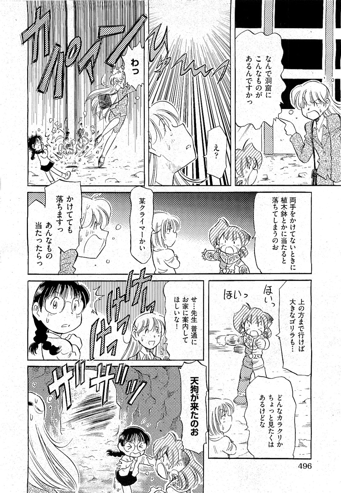 COMIC 阿吽 2009年7月号 VOL.157