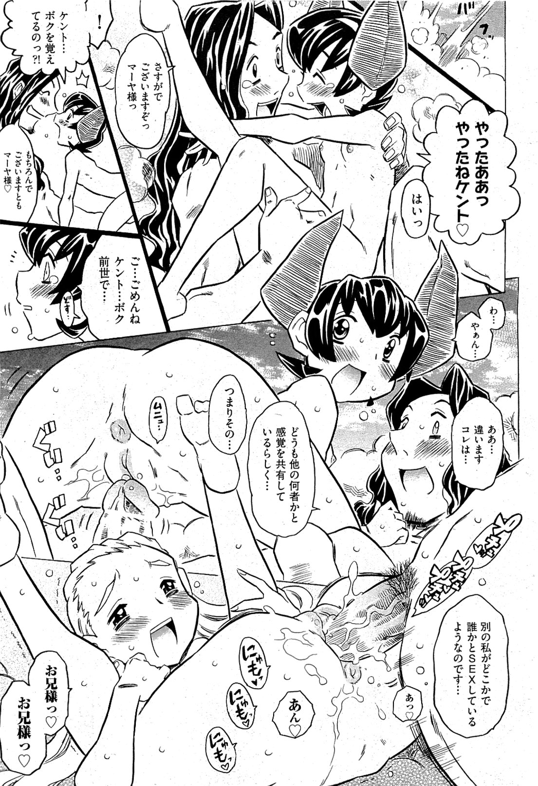 COMIC 阿吽 2009年7月号 VOL.157