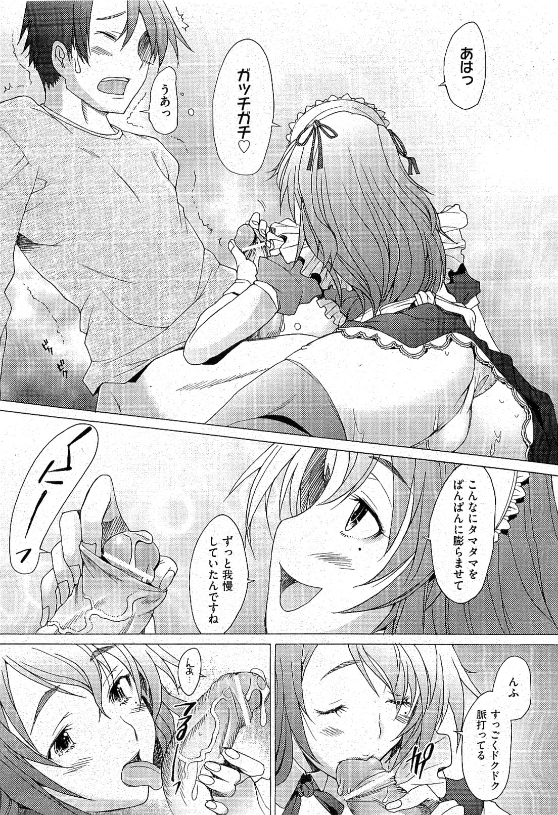 COMIC 阿吽 2009年7月号 VOL.157