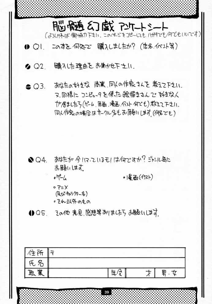 【のずいマジック】のずいマジック