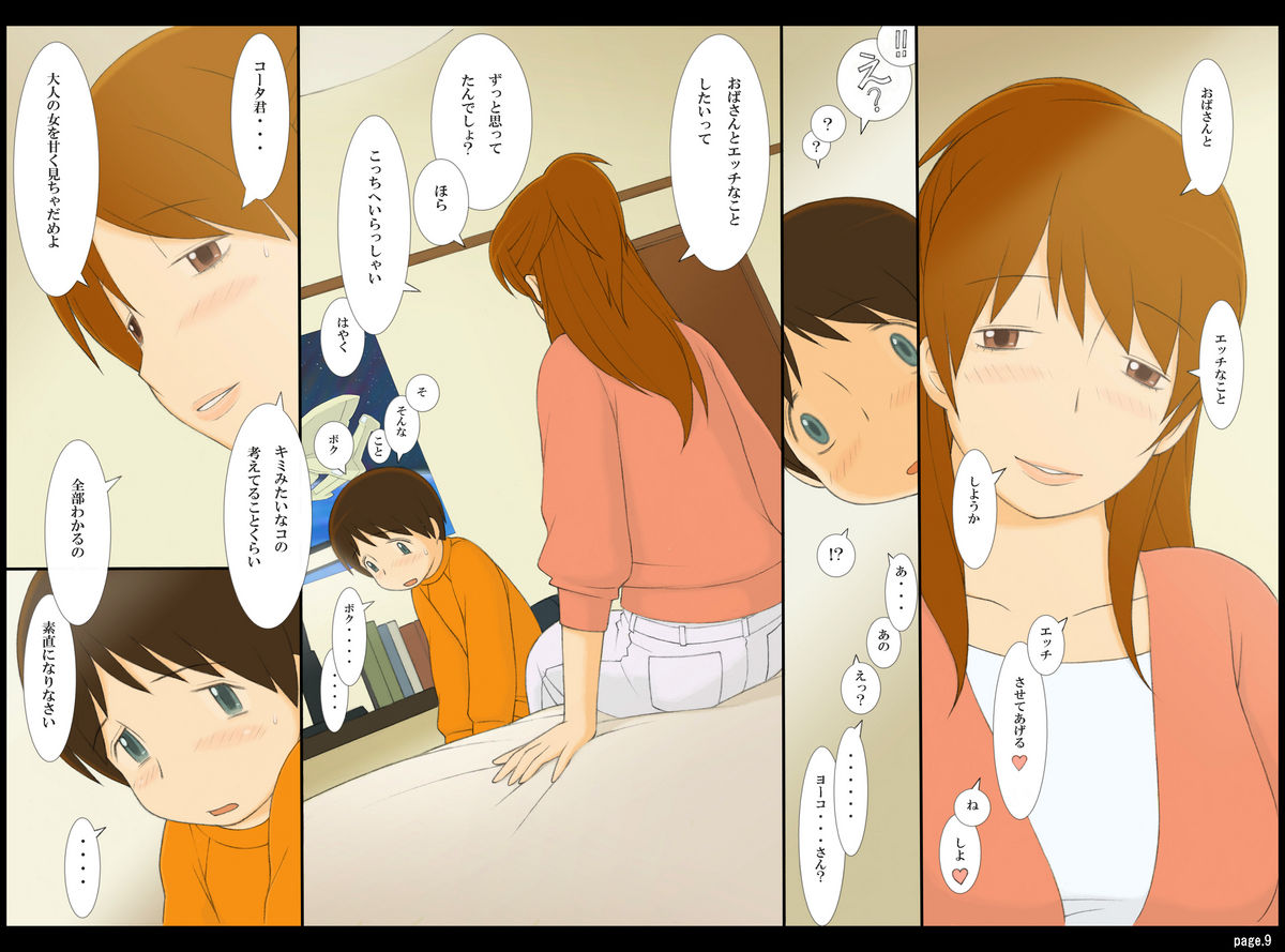 [ぽんふぁーず] ぽんふぁーずvol.2「ヨーコ」編