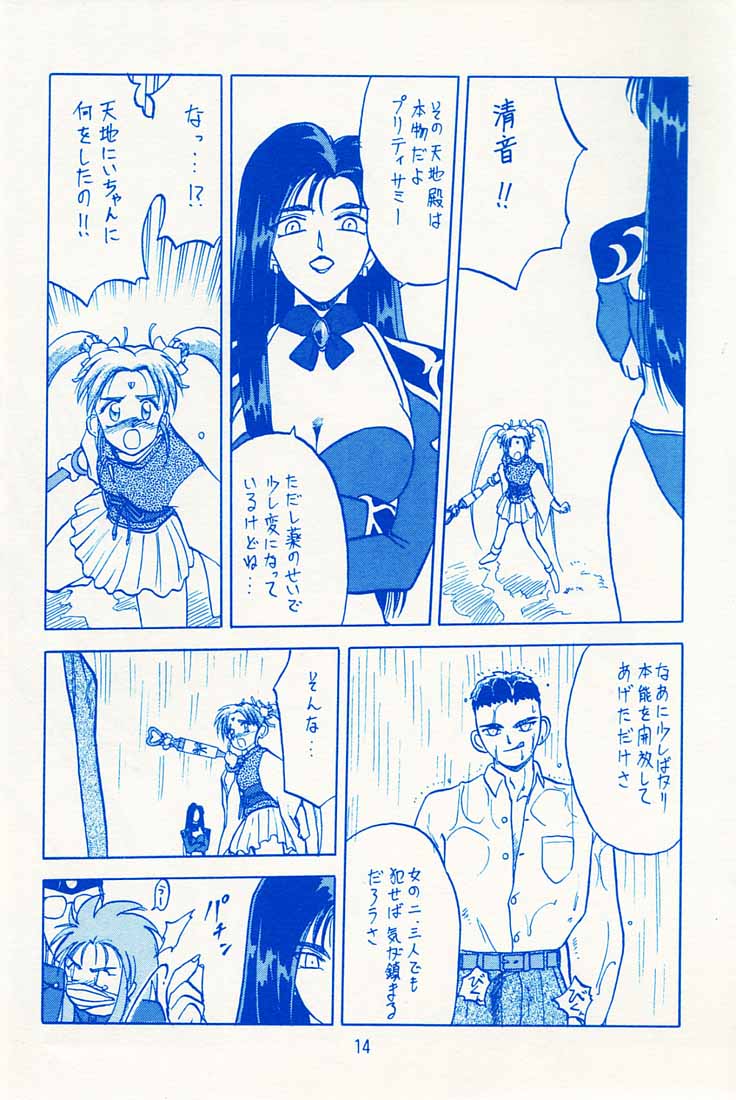 (C46) [わくわく動物園 (よろず)] おなかいっぱい (よろず)