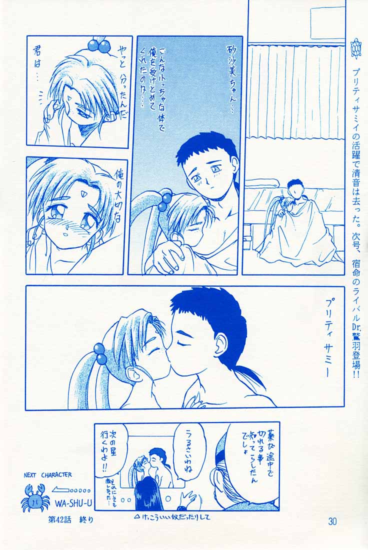 (C46) [わくわく動物園 (よろず)] おなかいっぱい (よろず)