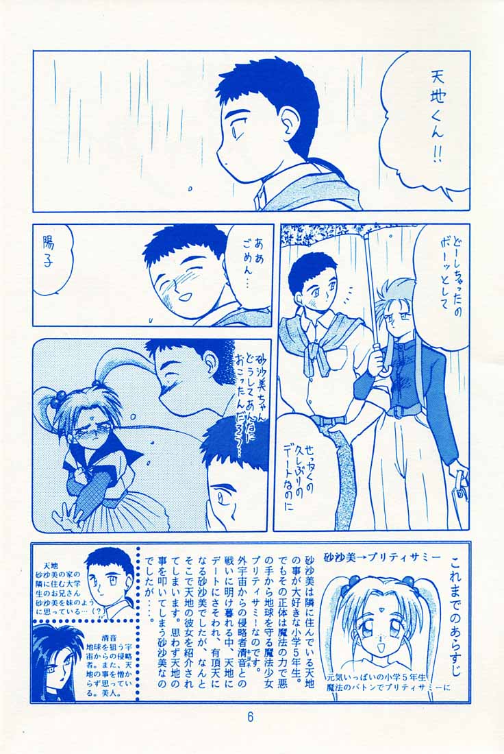 (C46) [わくわく動物園 (よろず)] おなかいっぱい (よろず)
