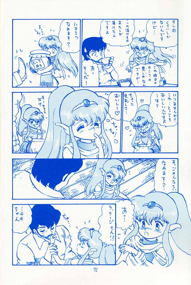 (C46) [わくわく動物園 (よろず)] おなかいっぱい (よろず)