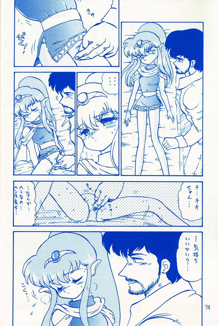 (C46) [わくわく動物園 (よろず)] おなかいっぱい (よろず)
