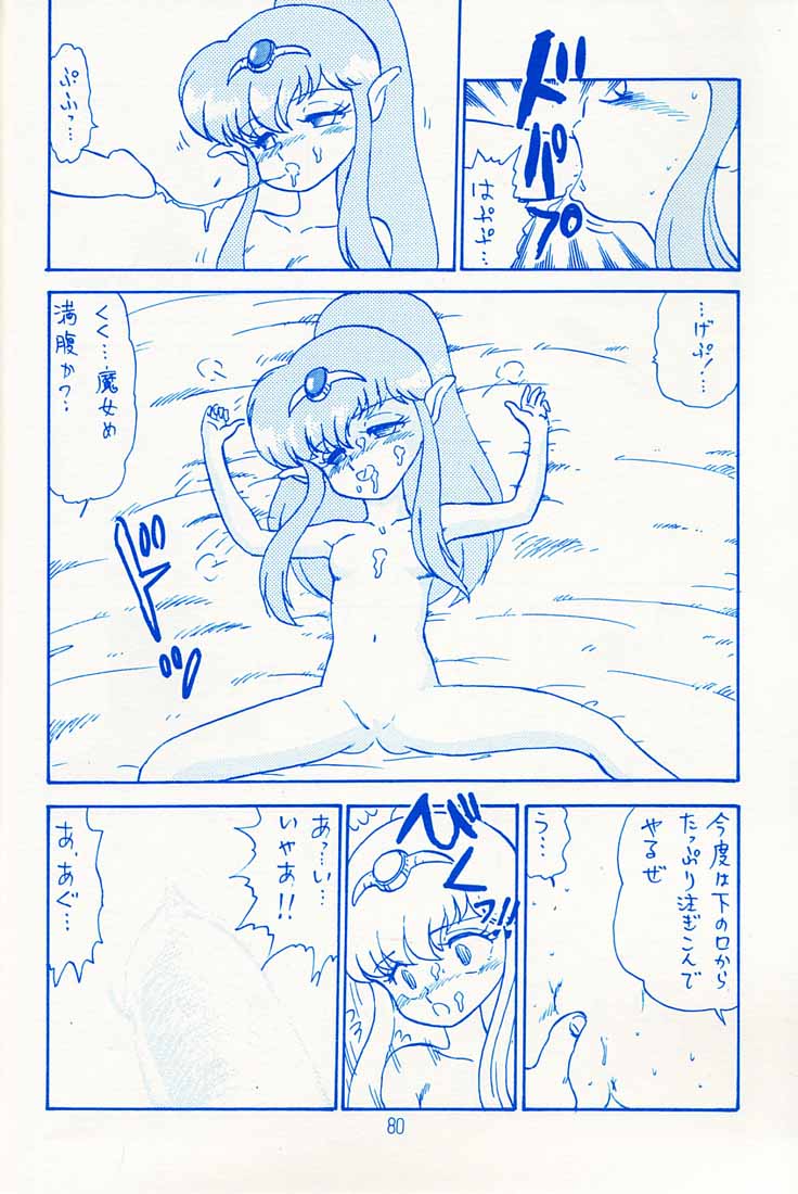 (C46) [わくわく動物園 (よろず)] おなかいっぱい (よろず)