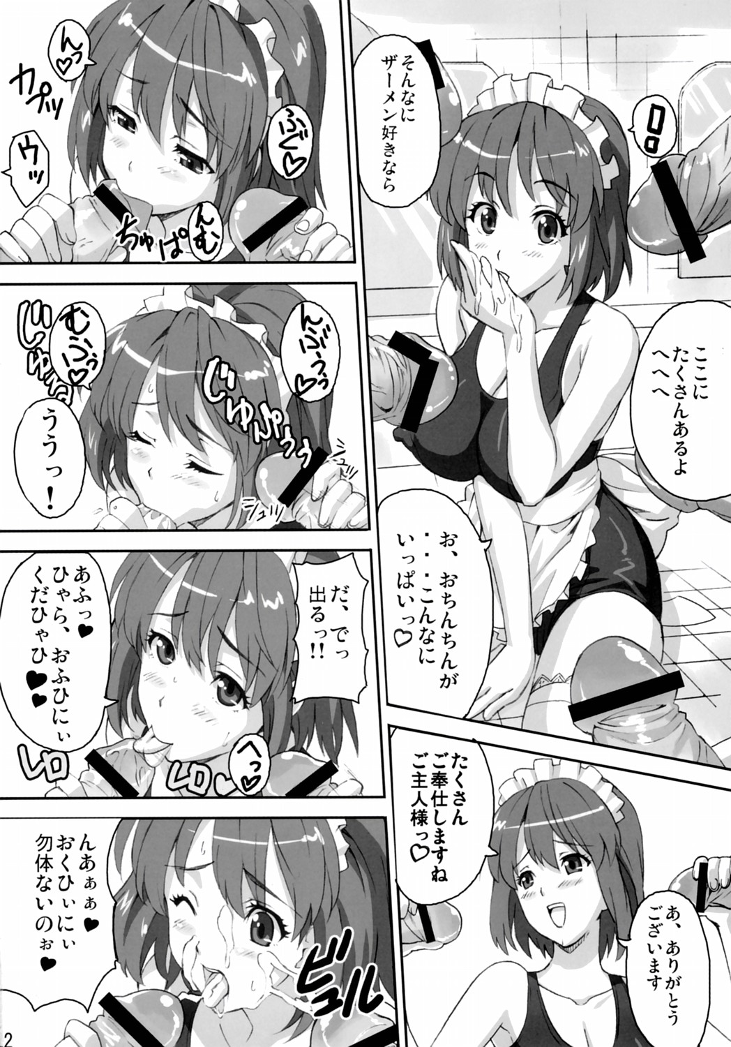 (C69) [真珠貝 (武田弘光、蒟KIT)] マモタマ 2 (アイシールド 21)