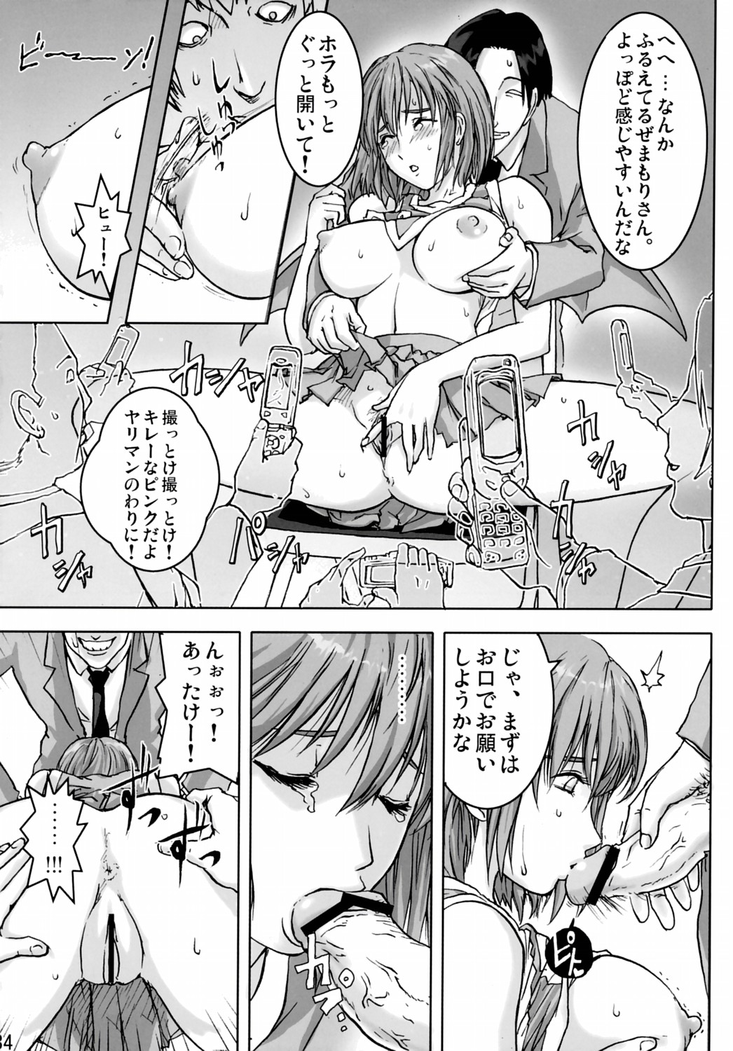 (C69) [真珠貝 (武田弘光、蒟KIT)] マモタマ 2 (アイシールド 21)