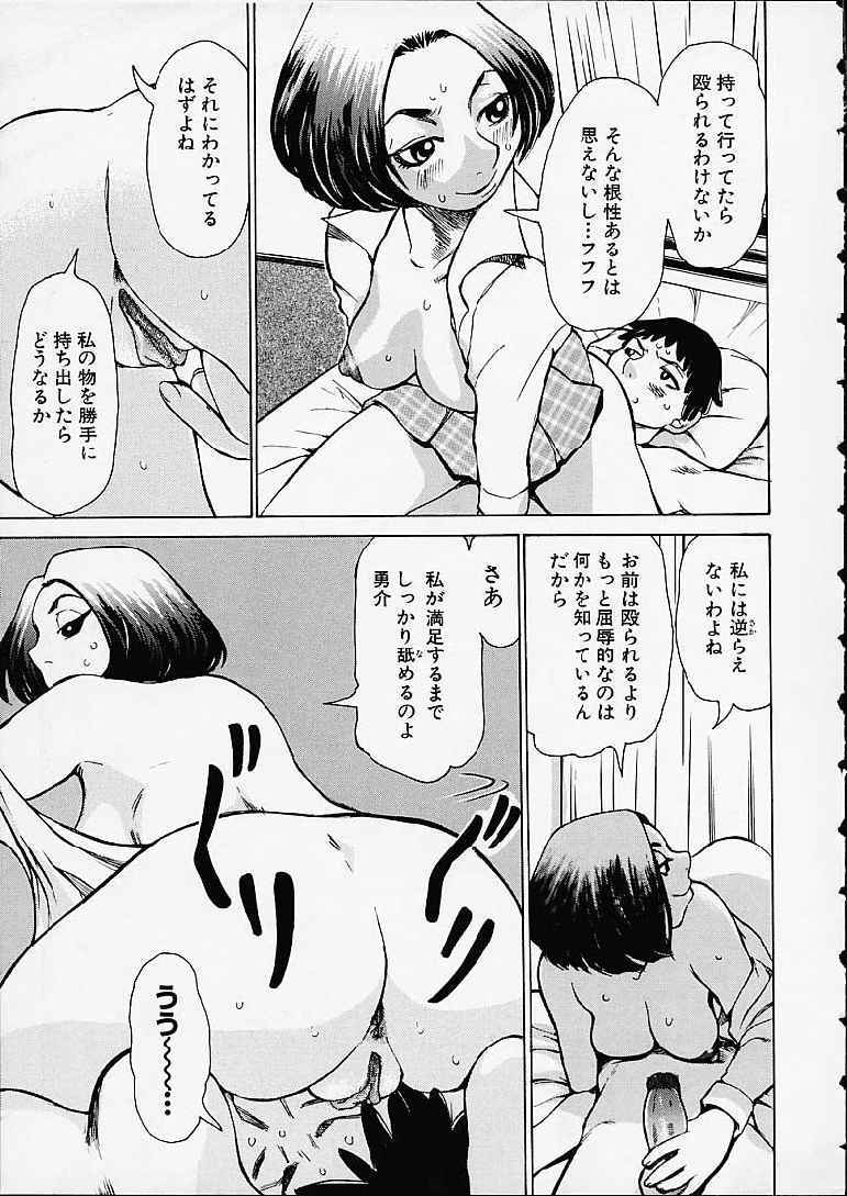 [吉良広義] ボトムノック