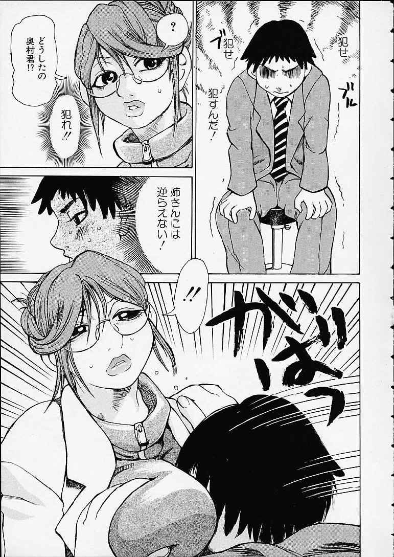 [吉良広義] ボトムノック