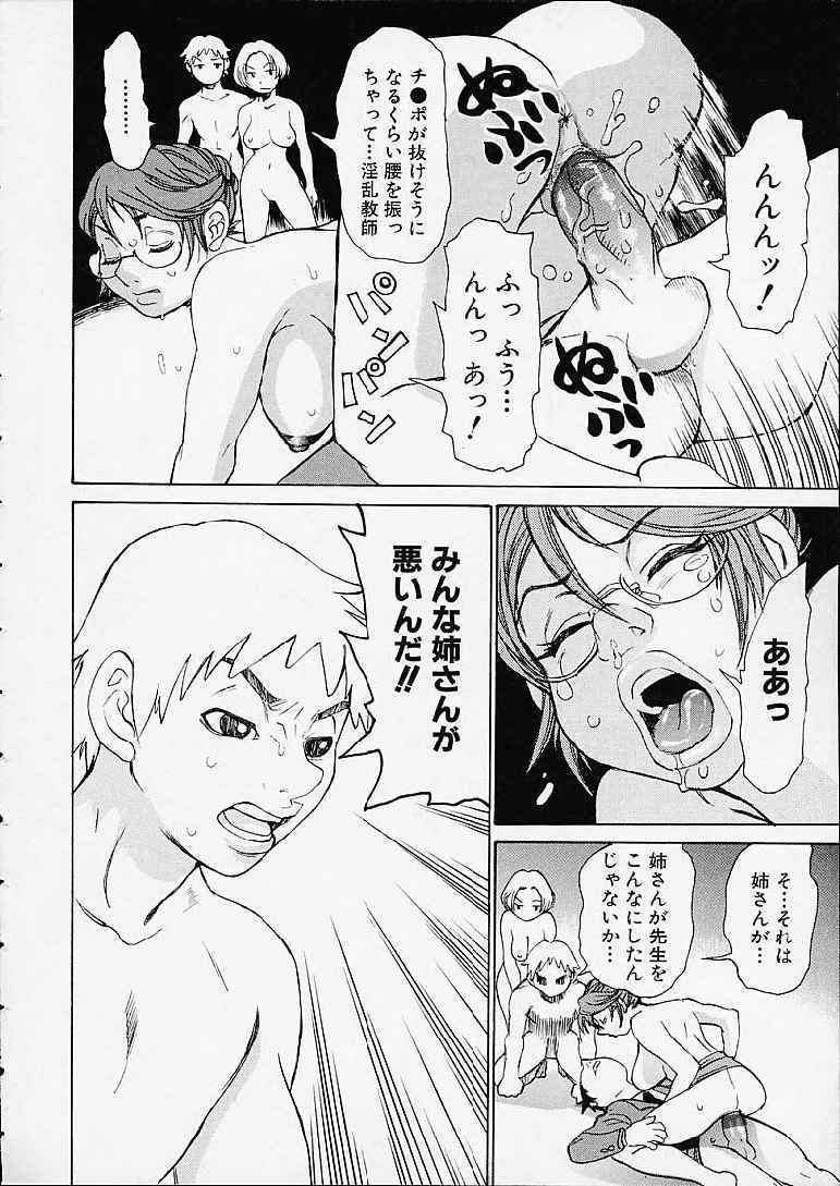 [吉良広義] ボトムノック