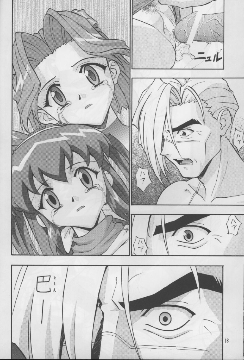 (Cレヴォ23) [なかよひ (いづるみ)] A号 (バトルアスリーテス大運動会、新世紀エヴァンゲリオン)