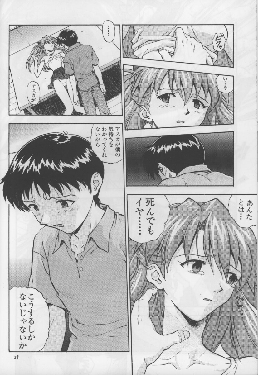 (Cレヴォ23) [なかよひ (いづるみ)] A号 (バトルアスリーテス大運動会、新世紀エヴァンゲリオン)