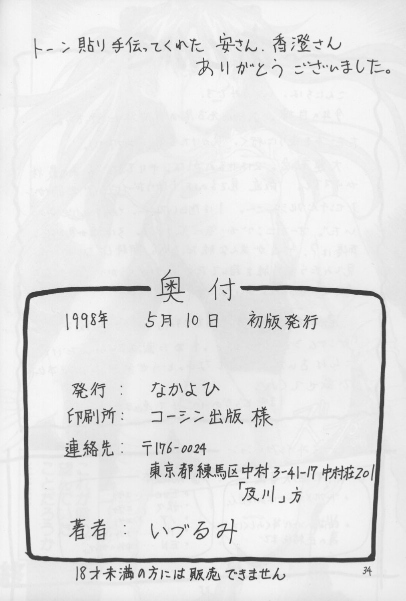 (Cレヴォ23) [なかよひ (いづるみ)] A号 (バトルアスリーテス大運動会、新世紀エヴァンゲリオン)